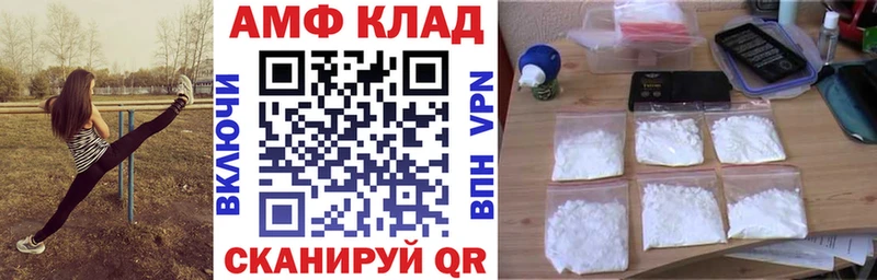 Амфетамин VHQ  Краснообск 