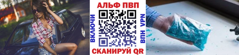МЕГА ТОР  где купить наркоту  Краснообск  А ПВП кристаллы 