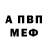 Amphetamine Розовый Zpeter all
