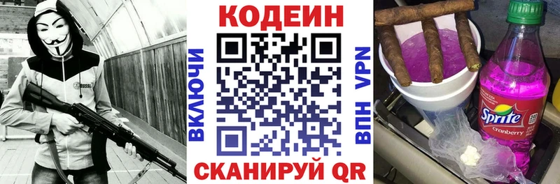 Кодеиновый сироп Lean напиток Lean (лин) Краснообск