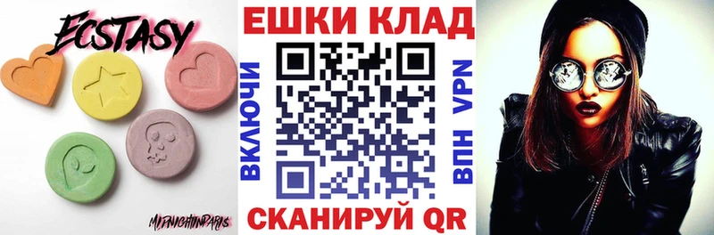 Экстази диски  Краснообск 