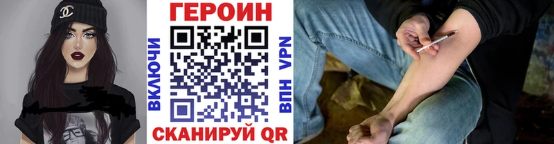 ГЕРОИН хмурый Краснообск