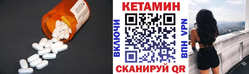 где купить наркотик  Краснообск  Кетамин VHQ 