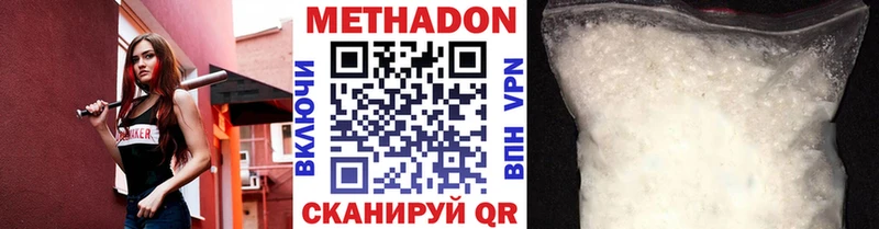цена наркотик  Краснообск  Метадон кристалл 