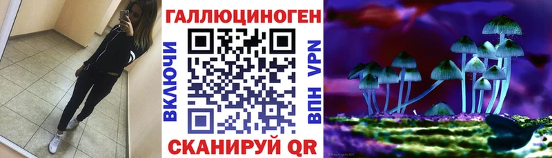 Галлюциногенные грибы ЛСД Краснообск